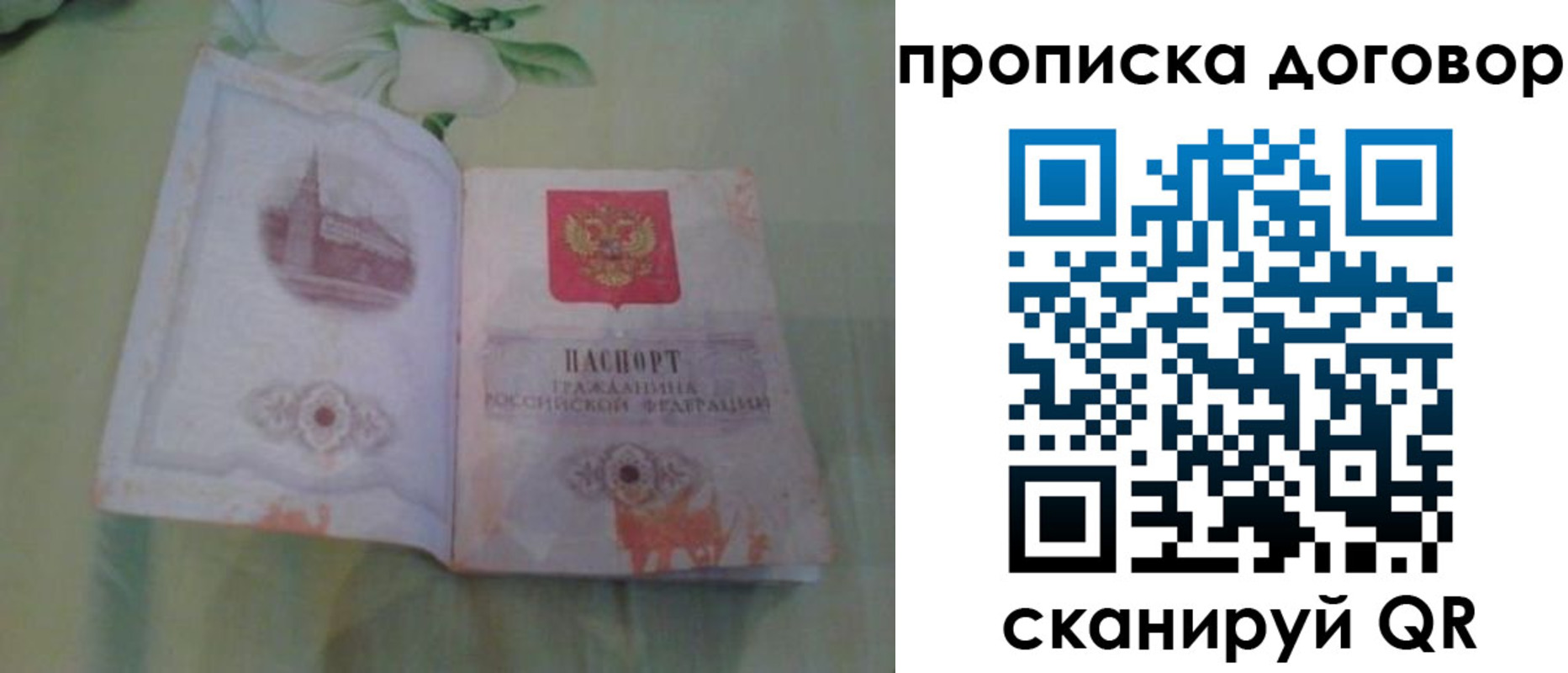временная регистрация гарантия в Кимрах